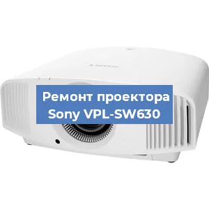 Замена блока питания на проекторе Sony VPL-SW630 в Москве